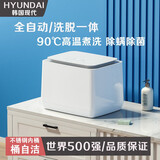 HYUNDAI韩国现代全自动洗衣机小型迷你高温煮洗内衣裤婴儿童单桶桌面清宿舍家用带脱水洗袜子神器洗脱一体 白色 升级款（标准电机+银离子）