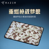 雷蛇Razer  重装甲虫 沙漠迷彩版 中号 游戏鼠标垫 顺滑布垫 电竞鼠标垫