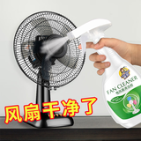 Hsiasun电风扇清洁剂500ml免水洗免拆泡沫空调扇除灰尘异味吊扇叶清洗剂