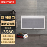 赛蒙（Thermor） 石墨烯电暖器法国原装进口辐射式取暖器家用节能省电暖风机大面积电暖气器 AM2 1500W横款（适合13-15㎡房屋）
