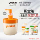 悠斯晶（yuskin）日本「殿堂级」护手霜维生素滋润保湿修护手足霜防干裂乳霜 180g