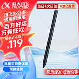 科大讯飞（iFLYTEK）智能办公本x3pro/air2pro电子书阅读器电子笔记本电子书墨水屏会议本会议记录器语音转写电纸书 【海龟定制】电磁笔