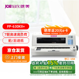 映美（Jolimark）FP-630KII+ 超高速高负荷报表增值税控发票出入库快递单 24针82列A3纵向（USB）针式打印机