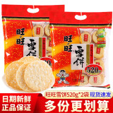 旺旺仙贝雪饼大包装 大米饼酥脆膨化休闲食品零食大礼包年货整箱 雪饼520g*2袋【约80包】