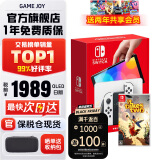 任天堂（Nintendo）Switch OLED日版/港版游戏机续航加强版ns体感掌机便携家用主机 日版OLED白色64GB+双人成行（保税仓）