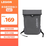 联想（Lenovo）拯救者多功能双肩包C3 钛晶灰 游戏笔记本电脑包 大容量旅行包男女背包学生书包Y9000P/R7000
