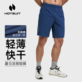 HOTSUIT后秀运动短裤男夏季冰丝跑步健身裤训练裤休闲舒适透气五分裤子 深色牛仔【升级款】 S