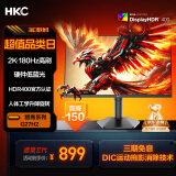 HKC 27英寸2K高清180Hz高刷FastIPS广色域HDR400电竞PS5游戏1Ms电脑旋转升降显示器 猎鹰二代G27H2