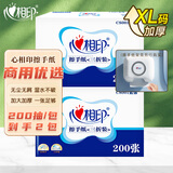 心相印擦手纸三折卫生间抹手纸酒店商务用纸干手纸200张*20包量贩装加厚 心相印擦手纸【2包】