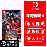 任天堂 Switch游戏卡带 海外版主机通用版 Switch游戏卡 海贼无双4 中文