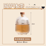长君木歌围炉冰茶工具器皿套装大全冷萃冰茶壶玻璃盆酒瓶全套清单茶具配件 条纹敦敦瓶【500ml】