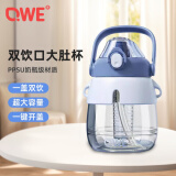 QWE大肚杯 900ml 星球灰 耐摔水杯 PPSU吨吨杯 露营 上学 母婴适用