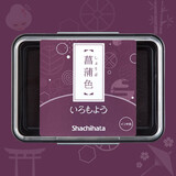 旗牌（Shachihata）Artline 和风自然色防水彩色手指画橡皮章速干手帐油性可爱印台印泥 菖蒲色 HAC-1-RV