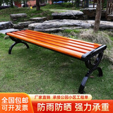 卡森哲 公园椅户外长椅子休闲凳子庭院广场园林小区景区花园椅凳长条凳 进口防腐木无靠背 1.2米【加厚】