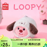 名创优品（MINISO）LOOPY系列坐姿变装公仔娃娃玩具可爱女生毛绒玩偶 松松小可爱公仔摆件（小狗）