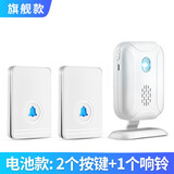亦真A20门铃无线家用智能超远距离电子叮咚遥控门铃铛老人呼叫器防水 旗舰电池款免插电【2按键1响铃】