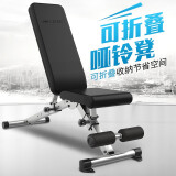 雷克居家专业多功能折叠哑铃凳家用健身椅卧推凳仰卧起坐健腹健身器材 黑色可折叠5809