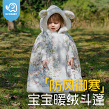 夏娃贝比（evebaby）婴儿披风斗篷冬季保暖外出宝宝儿童秋冬加绒外套衣婴幼儿防风披肩 萌宠乐园 三层夹棉加厚款 7A抑菌
