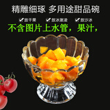 益馨荣冰淇淋杯果汁杯玻璃奶茶杯甜品沙拉冰激凌碗奶昔冷饮雪糕杯子 120ml