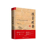 投资精要：用中国文化看透资本市场（陈嘉禾著）