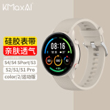 KMaxAI适用小米手表Color 1/2/运动版硅胶表带watch S4表链Sport/3代/Pro小清新手表带替换腕带 象牙白