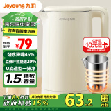 九阳（Joyoung）【政府补贴】U底无死角热水壶烧水壶1.5L电水壶0胶水 304不锈钢一体无缝内胆 K15FD-WU188