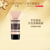 兰亭（lantern）水感透白BB霜女素颜霜保湿粉底霜保湿控油提亮肤色化妆护 60g/瓶