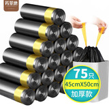 芳草地抽绳垃圾袋黑色45cm*50cm75只单面1丝自动收口手提式塑料袋分类