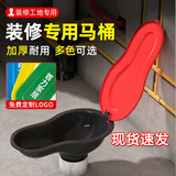 首力 装修专用临时马桶简易一次性马桶塑料蹲便器坐便器加厚简易马桶 新款红盖加厚大号【赠清洗工具】