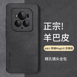尚苏 适用 荣耀Magic6至臻版手机壳华为Magic6至臻版保护套全包简约轻奢羊巴皮硅胶外壳女男款皮套黑色