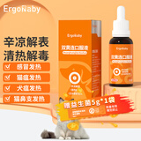 ERGOBABY狗狗感冒猫咪鼻支犬窝咳发烧 宠物清热解毒辛凉解表双黄连口服液