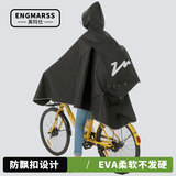 英玛仕（ENGMARSS）自行车雨衣雨披中学生专用成人男女骑行带书包位电动瓶车雨衣 【防飘扣+书包位】黑色涂鸦 均码