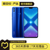 华为（HUAWEI）荣耀8X 安卓智能 老人机 备用机 国行 华为二手手机新春补贴 魅海蓝 6G+128G