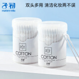 子初（matern’ella）婴儿棉签宝宝适用一次性纸轴棉棒清洁鼻屎肚脐眼掏耳朵清洁棉签棒 【圆头+尖头】100支*2盒