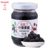 丘比（KEWPIE）桑葚什果肉果酱170g 面包吐司三明治涂抹酱蛋糕冰激凌早餐烘焙