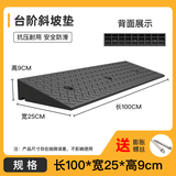 【现货速发】马路牙子斜坡垫台阶汽车用门槛斜坡板坡度垫路沿坡耐压橡塑橡胶上坡汽车爬坡垫垫 100*25*9