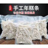 盼溪手工年糕丝嵊州新昌特产小吃新米炒年糕火锅食材真空包装 3斤年糕条
