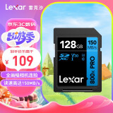 雷克沙（Lexar）128GB SD存储卡 读150MB/s U3 V30 入门相机内存卡 高速性能 随心畅拍（800x PRO）