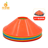 奇享橙20只5色标志碟足球篮球田径运动体能训练器材障碍物圆口送网兜