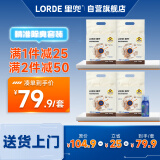 lorde里兜猫砂小黑核plus混合砂4袋+定量除臭喷雾45ml宠物套组