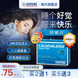 Hevert菲德德国进口舒缓焦虑压抑郁改善睡眠安眠助睡片失眠助眠l药不含非褪黑素gaba片成人中老年 1盒（买2送1 买5送3）缓解焦虑