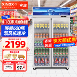 星星（XINGX）展示柜冷藏商用保鲜大容量立式风直冷冰柜便利店超市啤酒水果蔬菜现货速发 双风机速冷丨518L丨600丨518Y