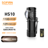 sofirn HS10索菲恩头灯迷你便携手持头戴式两用小型手电筒户外照明灯 HS10套餐4000K含电池