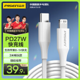 品胜苹果数据线PD20W快充线 iphone充电线USB-C 适用iPhone14/13/12ProMax/11/Xs手机车载闪充线27W3米