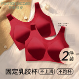 芬腾可安（FENTENGCARE）【2件装】固定乳胶杯无痕高弹裸感调整型收副乳内衣女无钢圈文胸