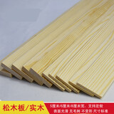 梓嘉福 实木板片木板材建筑模型材料松木板木板材料木板条置物架diy手工 1米长*5cm宽*3毫米【3片】