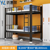 依惠莱 钢制铁架铁艺床上下铺铁床单人双层员工宿舍高低租房学校工地床 双层黑色90宽(带床板) 常规款