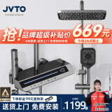 JVTO淋浴花洒套装家用恒温全铜体钢琴数显沐浴淋浴增压自洁枪灰奶白色 K2枪灰色（恒温款）