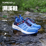 探路者（TOREAD）旗舰 儿童凉鞋男女中大童鞋春夏季透气运动溯溪鞋 航海蓝蓝色 33