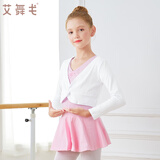 艾舞戈儿童舞蹈服披肩芭蕾舞服上衣长袖外套女童小坎肩舞蹈衣外搭 白色-透气棉 105 身高101-120cm重24-40斤